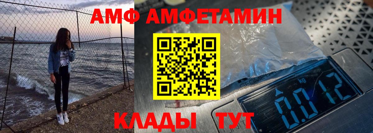 АМФЕТАМИН Розовый  Вход с VPN  МЕГА онион  Майский 