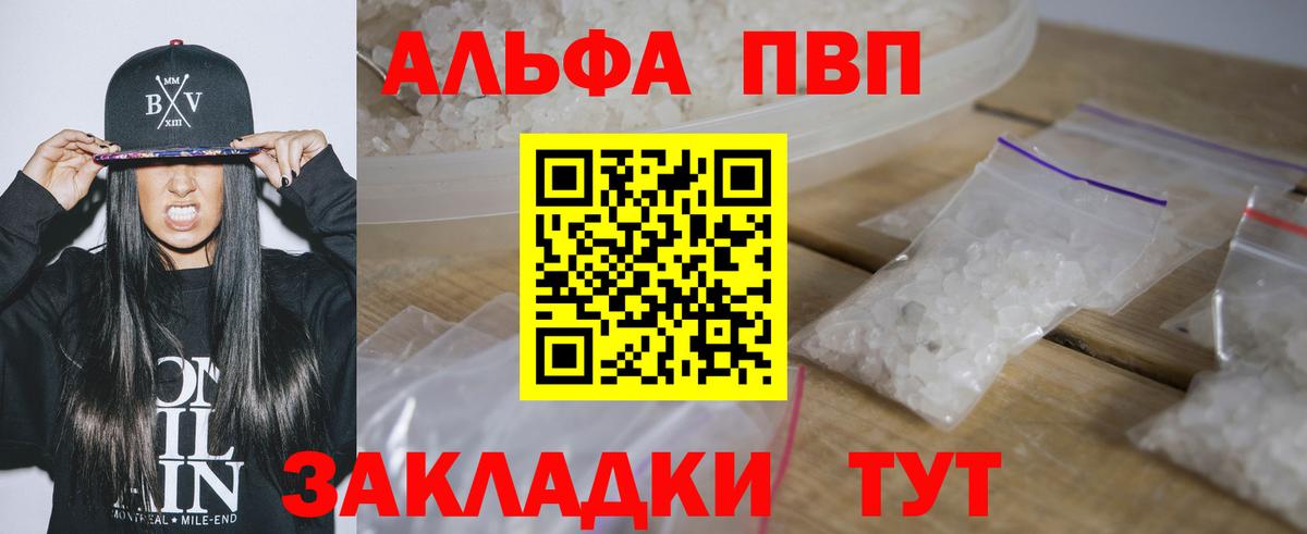 A-PVP Crystall  Alpha-PVP крисы CK  А ПВП  Вход с VPN  Майский 