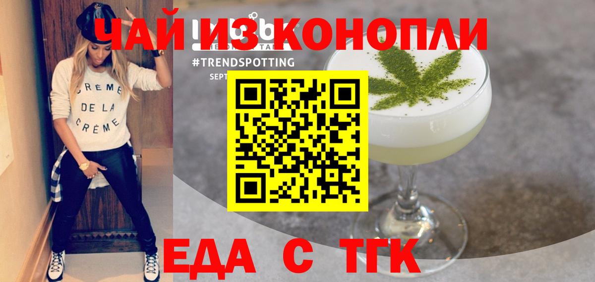 Cannafood конопля  Вход с VPN  Майский 