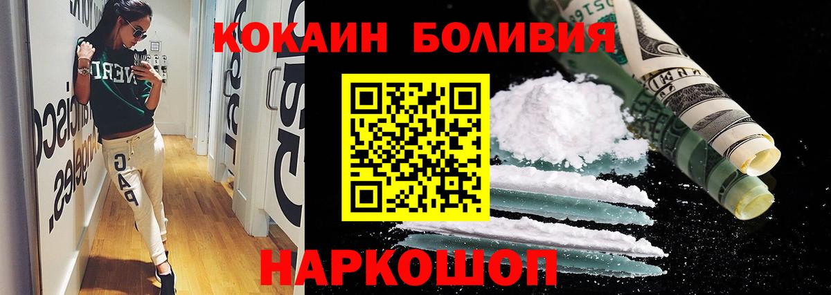 где продают   Cocaine  Cocaine Fish Scale  Вход с VPN  Cocaine 99%  Майский 