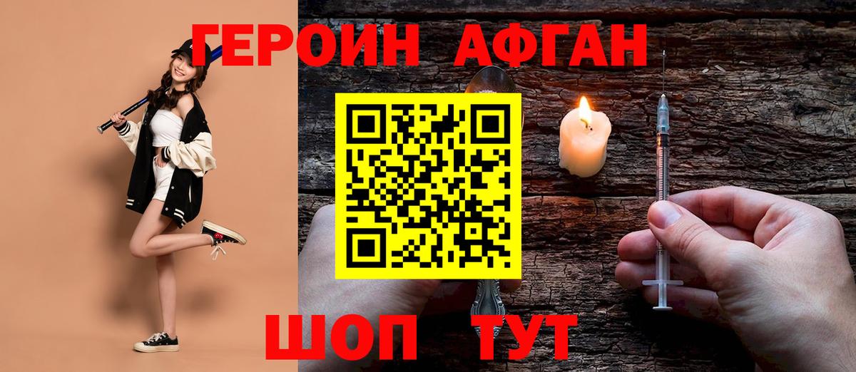 Майский  Героин  Вход с VPN  ГЕРОИН гречка 