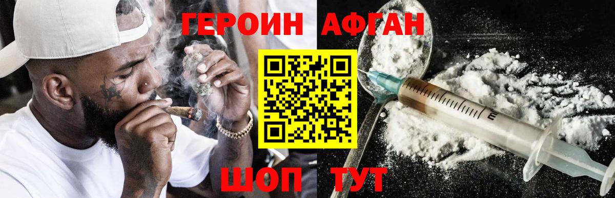 Героин VHQ Майский