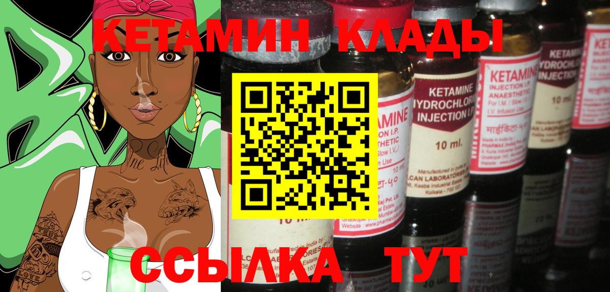Майский  КЕТАМИН ketamine  Вход с VPN 