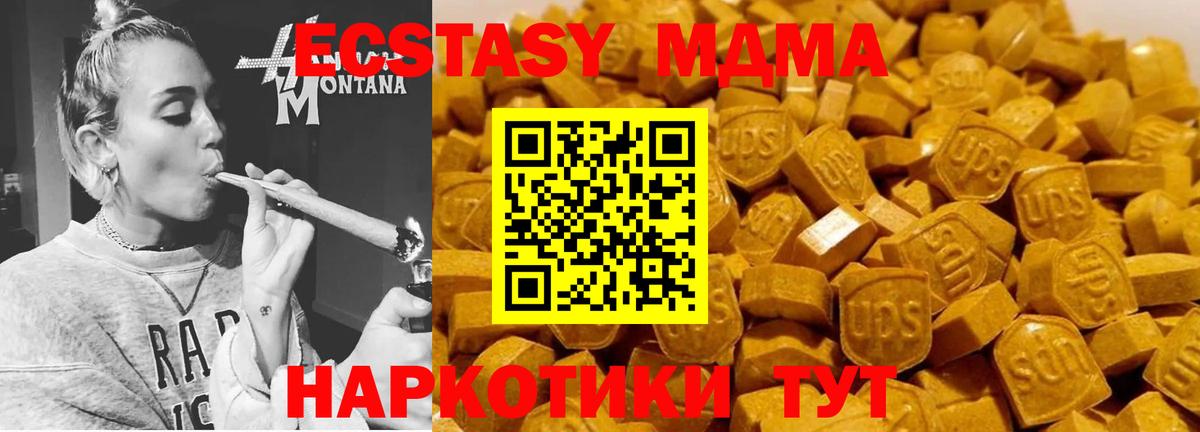 Майский  MDMA Molly  MDMA crystal  Вход с VPN 