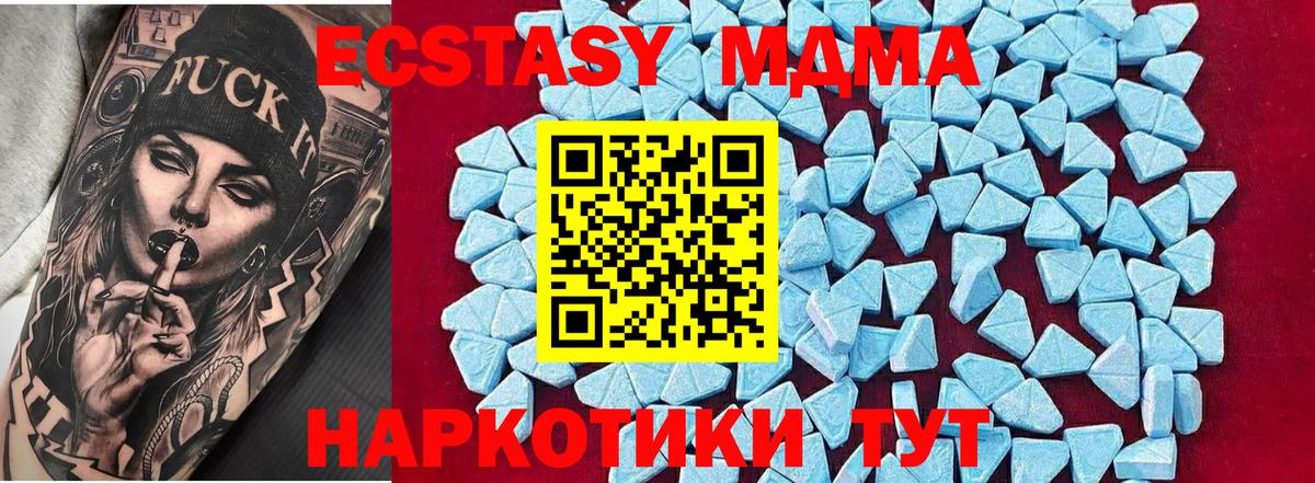 МДМА crystal Майский