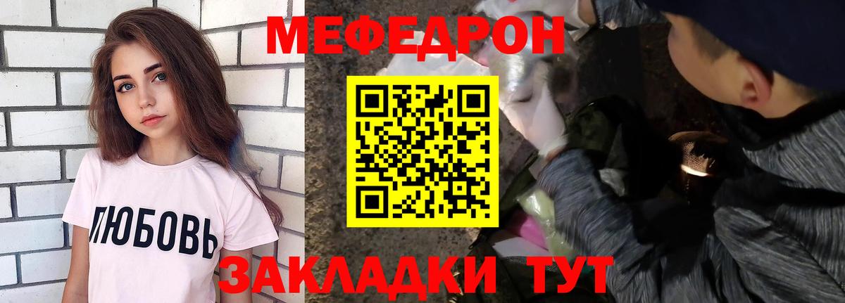 Майский  МЕФ мяу мяу  сколько стоит  Вход с VPN 