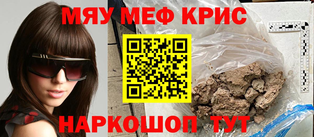 МЕФ кристаллы Майский