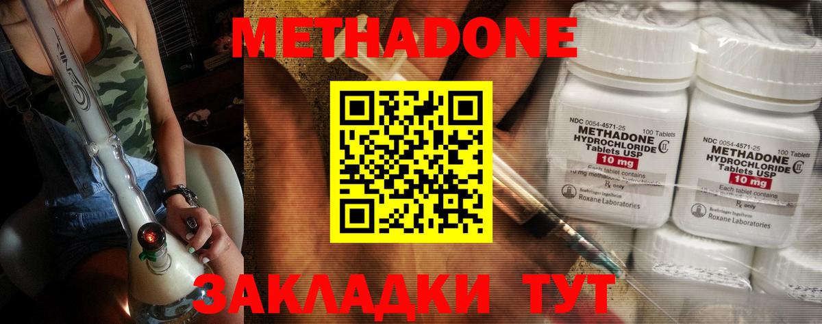Метадон VHQ    как зайти  Майский  Вход с VPN  Метадон VHQ 