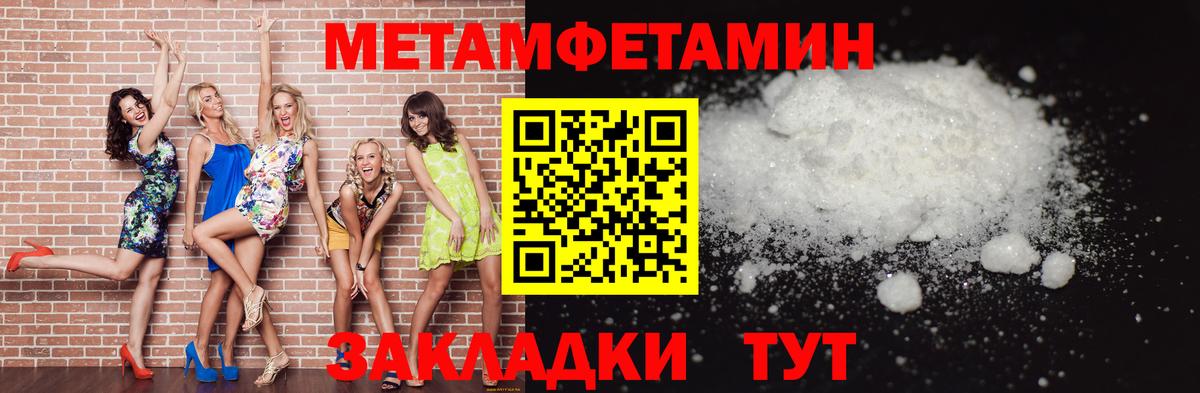 Метамфетамин Methamphetamine  Вход с VPN  Первитин  Майский 
