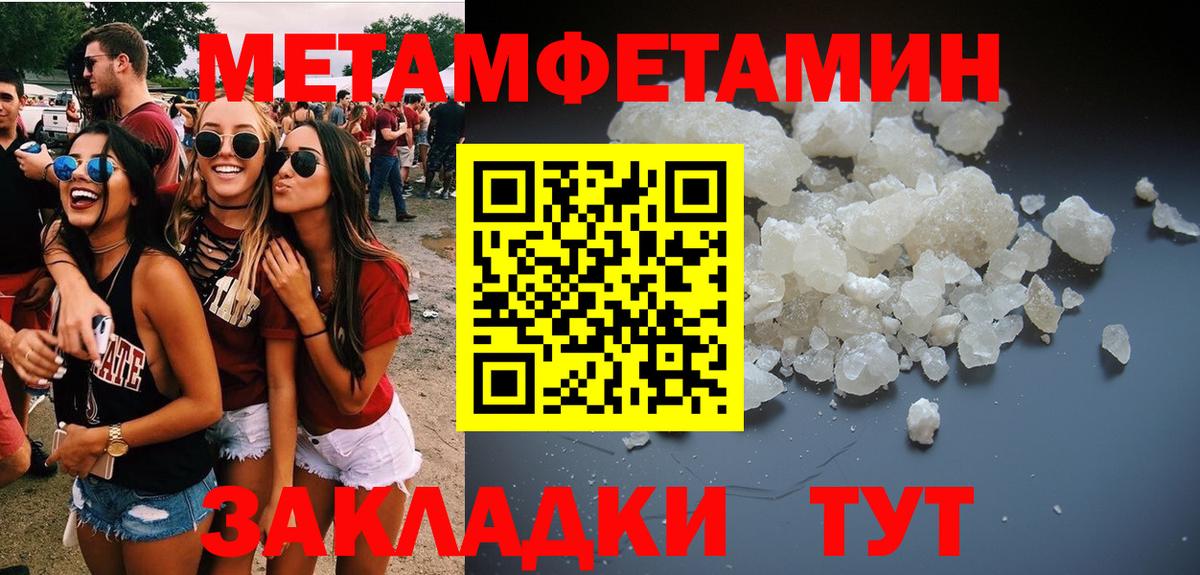 Первитин мет Майский