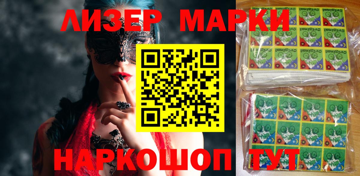 Марки NBOMe 1500мкг  Вход с VPN  Марки NBOMe 1500мкг  Майский 