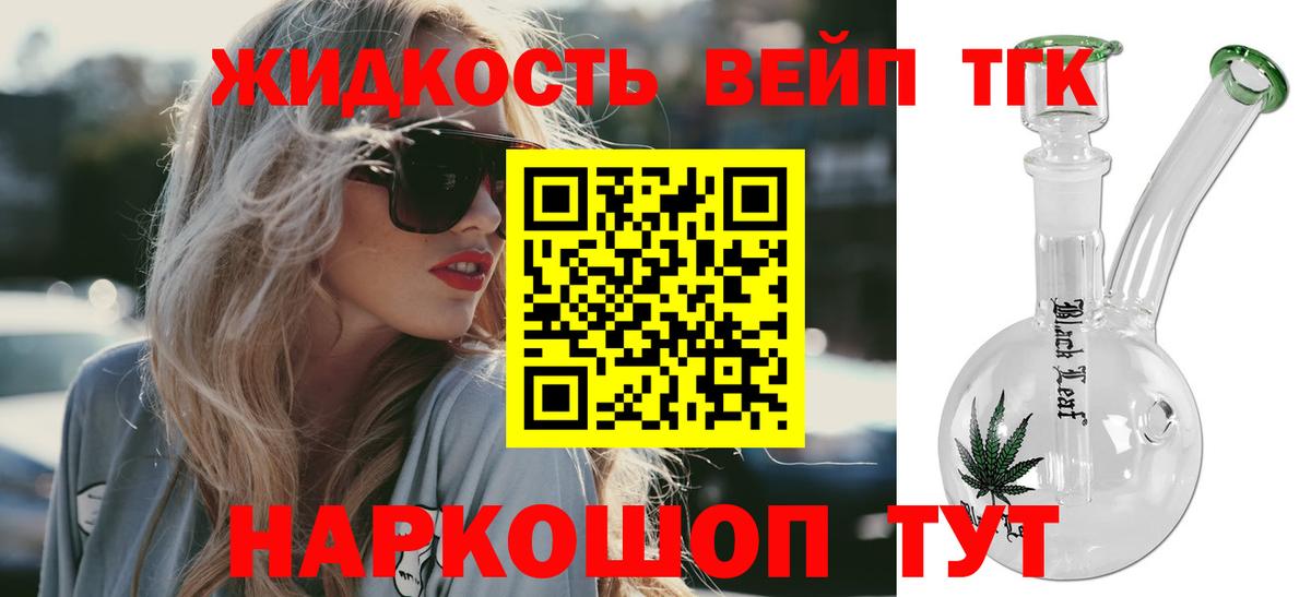 Майский  Дистиллят ТГК гашишное масло  Вход с VPN 